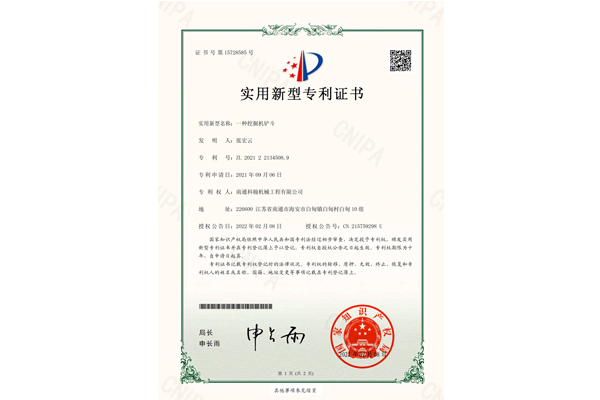一種挖掘機鏟斗專利